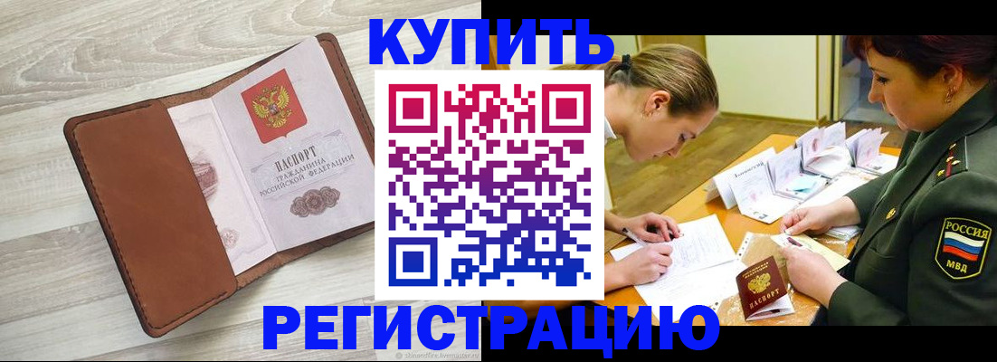 прописка от собственника в Нижнем Тагиле