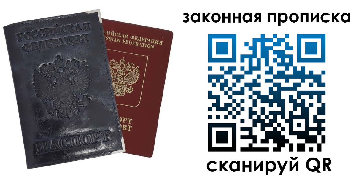 прописка паспорт в Нижнем Тагиле