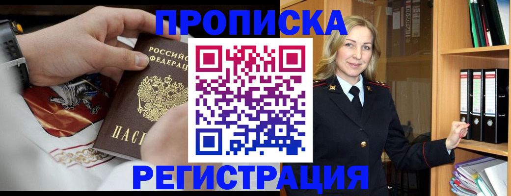 прописка законно в Нижнем Тагиле