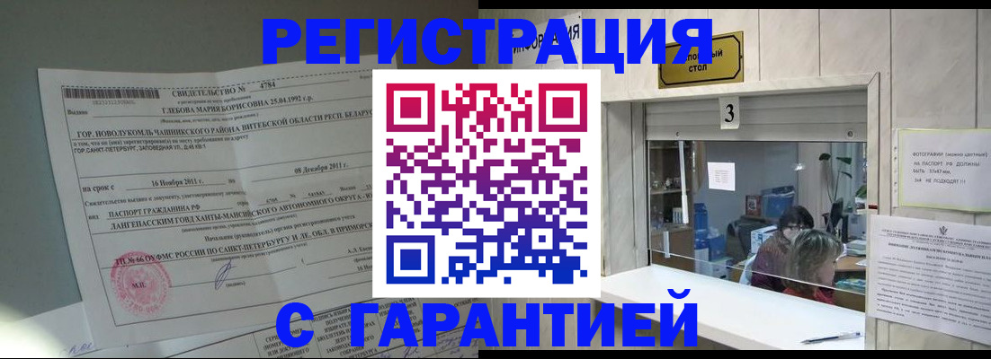 прописка в Нижнем Тагиле