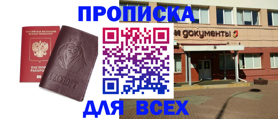 прописка законно в Нижнем Тагиле