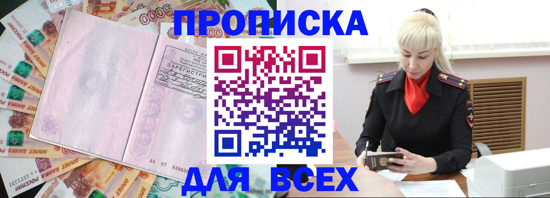 прописка законно в Нижнем Тагиле