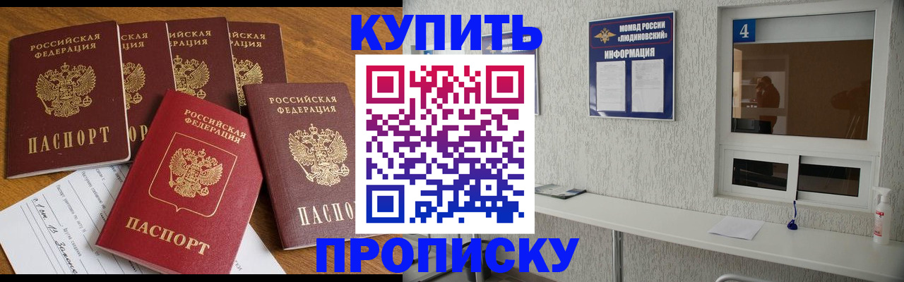 прописка законно в Нижнем Тагиле